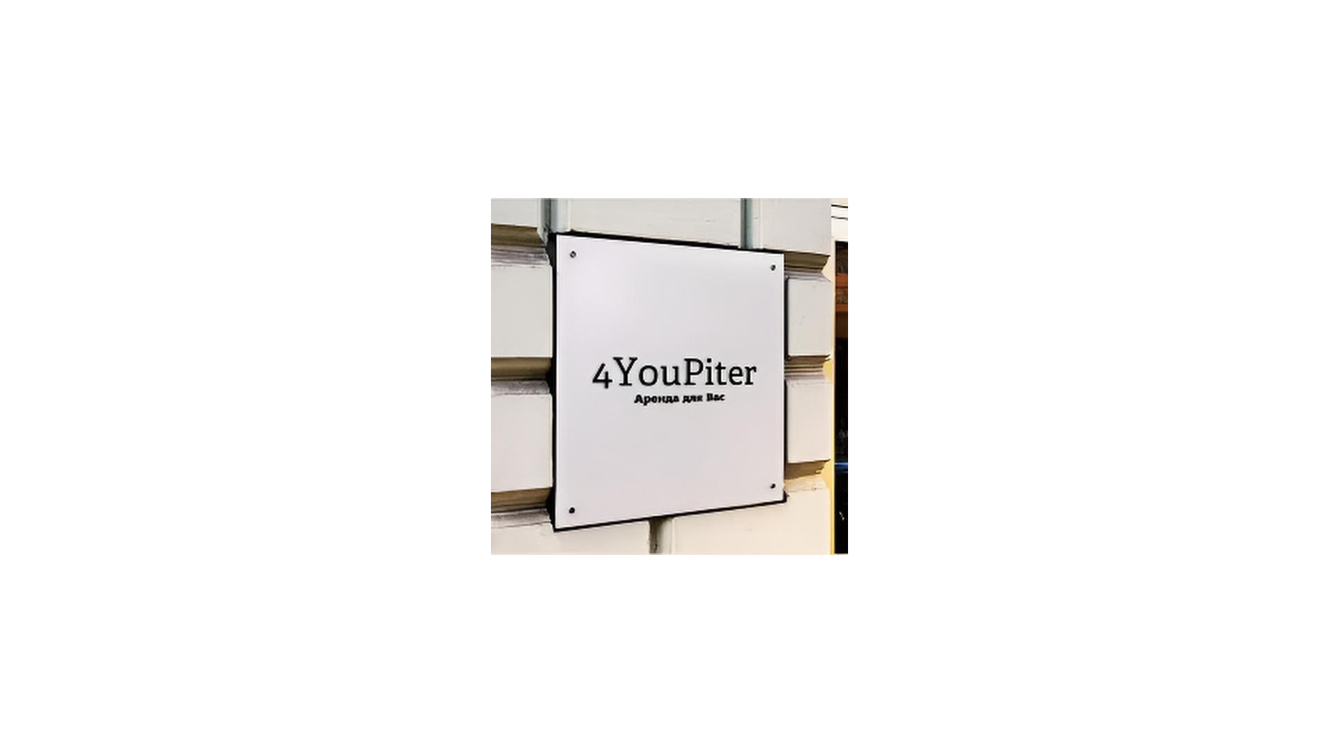 Логотип 4YoUPiteR
