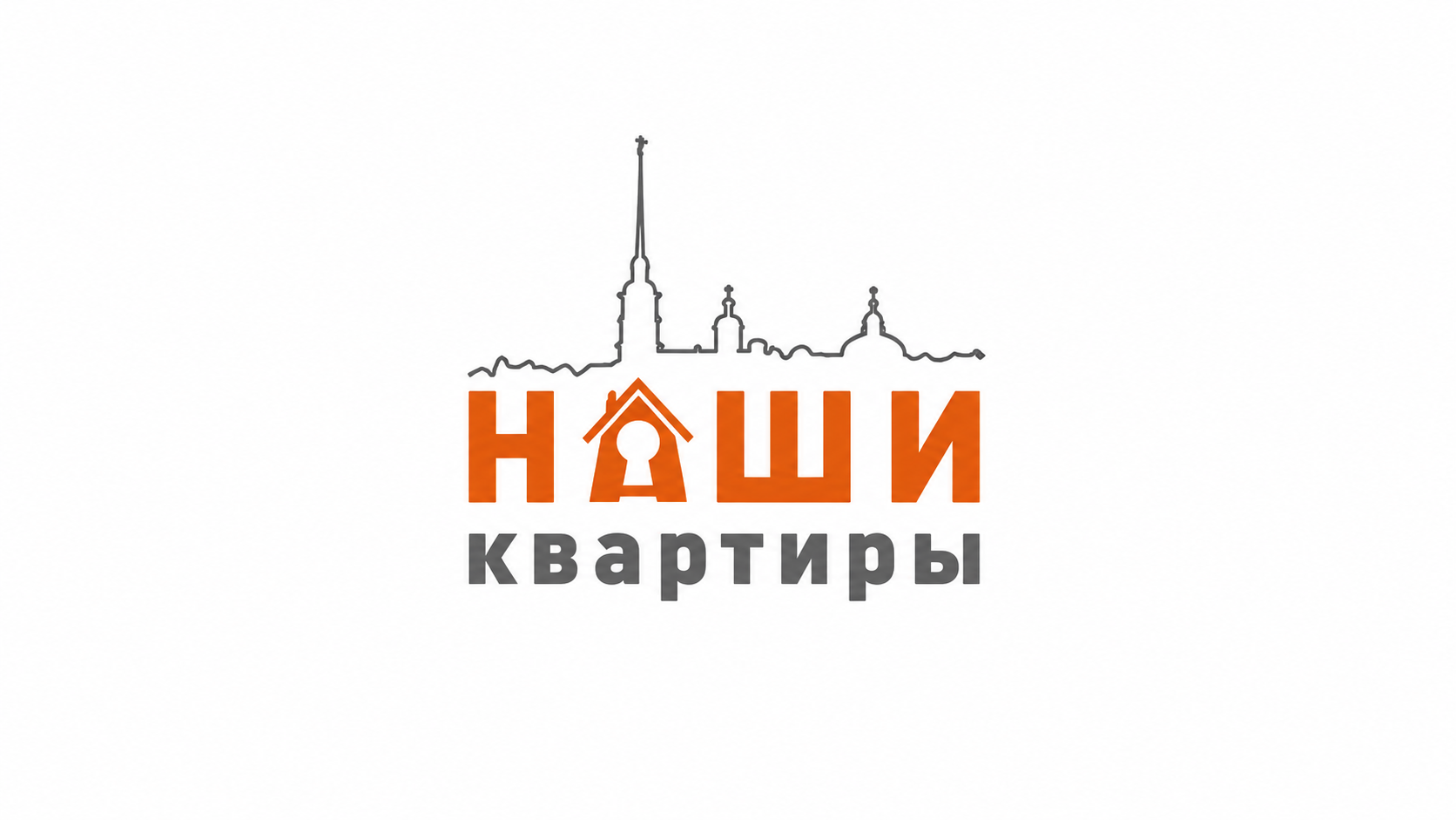 Логотип Наши Квартиры