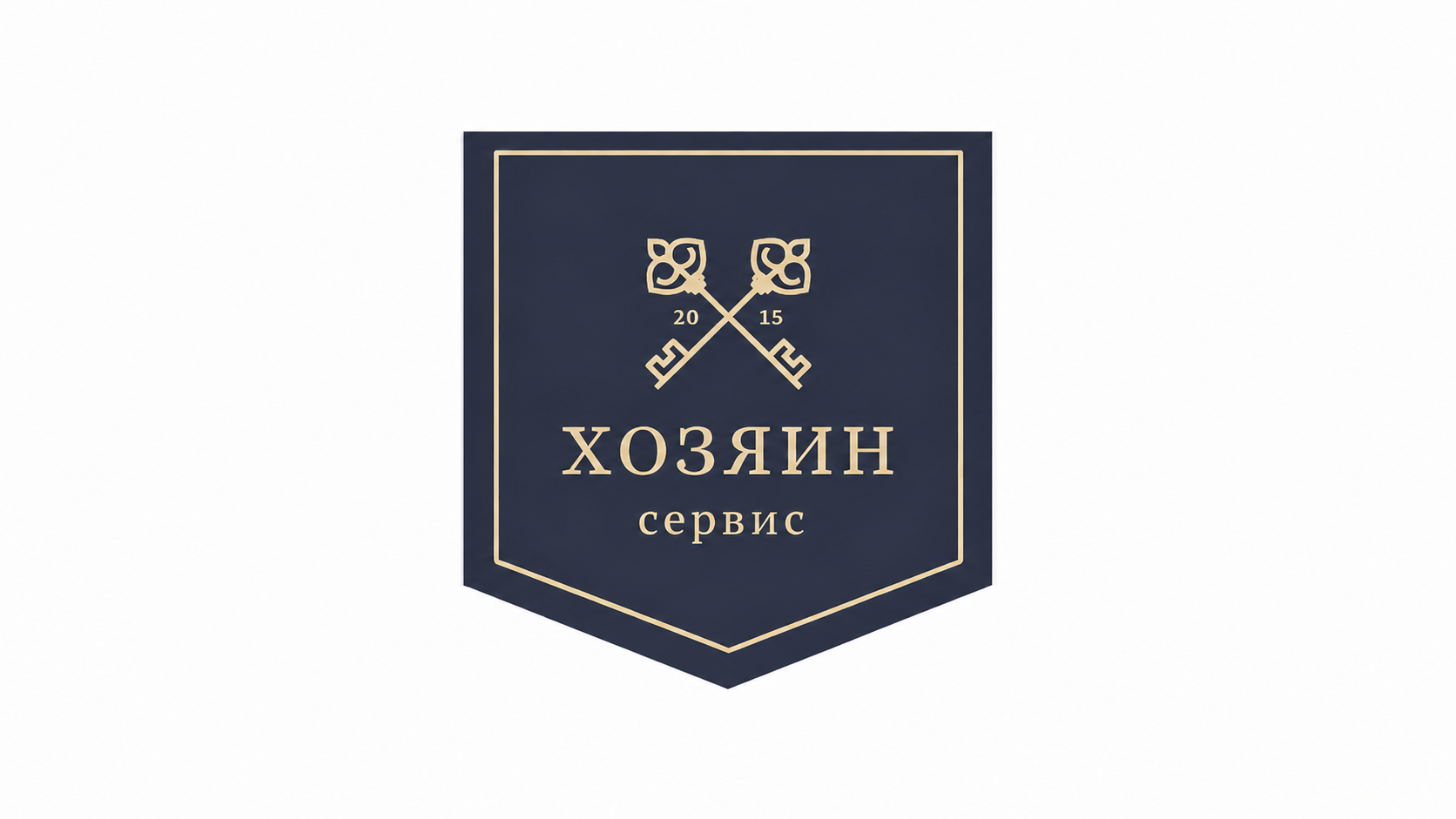 Логотип Хозяин Сервис